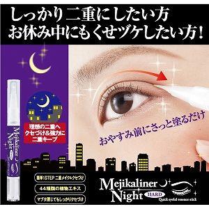 MAGiE LAB. 大人のふたえ 眼瞼下垂対策リキッド まぶたのたるみ解消 二