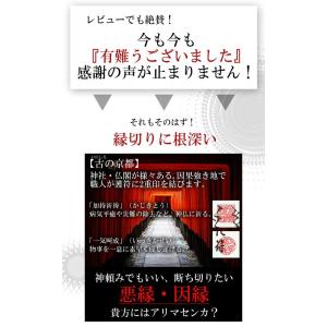メール便対応 絶縁 縁切り お札 水面絶縁符 ...の詳細画像2