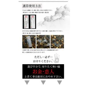 メール便対応 絶縁 縁切り お札 水面絶縁符 ...の詳細画像3