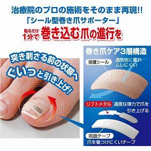 TOEMED 3本セット 巻き爪アップジェル 韓国流行中 KOREA ジェル 足爪