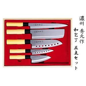 包丁 調理 包丁セット 和包丁 濃州 秀元作 和包丁5点セット 爆買