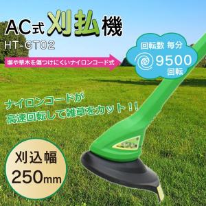 刈払機 芝刈機 芝刈り機 草刈り機 AC式刈払機...の商品画像