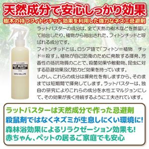 ネズミ ねずみ 害獣 退治 ねずみ忌避剤 ラッ...の詳細画像1