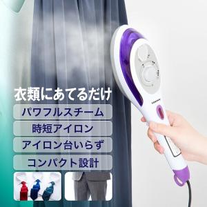 セラヴィ スチームアイロン ブルー シワ伸ばし 高温スチーム 除菌 消臭