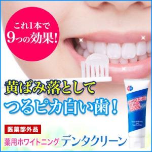 歯磨き粉 タバコの商品一覧 通販 Yahoo ショッピング