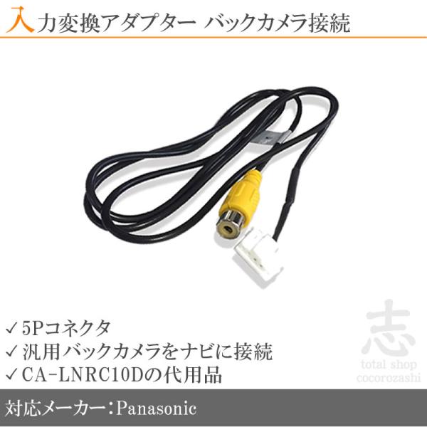 パナソニック ナビ CN-HDS710TD 用 バックカメラ アダプター 入力アダプター RCA
