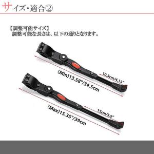サイドスタンド キックスタンド 自転車 20〜...の詳細画像3