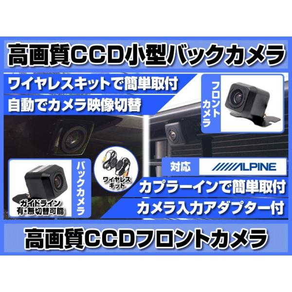 007WV-S 対応 フロントカメラ + バックカメラ 後付け ワイヤレスキット付 車載用 CCDフ...
