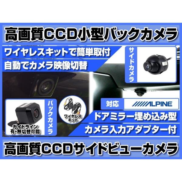 EX8V EX9V EX10V EX11V 対応 サイドカメラ + バックカメラ ワイヤレスキット付...