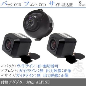 ALPINE（アルパイン） ALPINE / HCE-CS1000 助手席側確認用サイド