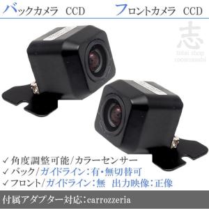 トヨタ純正 ナビ対応 バックカメラ + フロントカメラ set 車載カメラ
