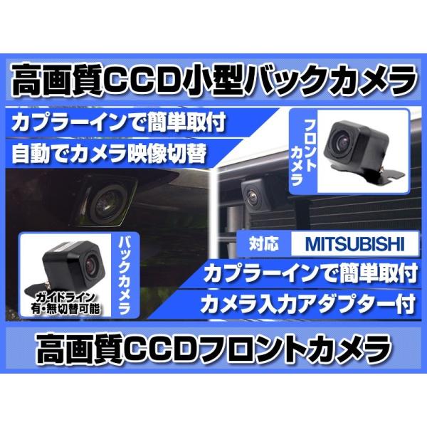 NR-MZ80 対応 フロントカメラ + バックカメラ set 後付け 車載用 CCDフロントカメラ...