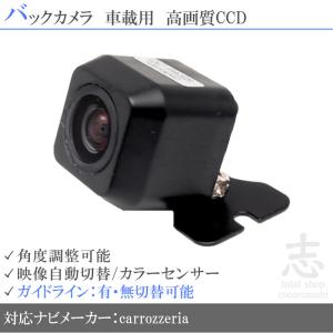 バックカメラ 後付け カロッツェリアナビ 対応 純正ND-BC8 ND-BC100 同等品 バックカメラ 後付け CCD アダプター 付 超高画質タイプ｜profits-os