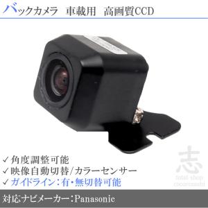 Panasonic パナソニック CY-RC110KD バックカメラ リアビュー