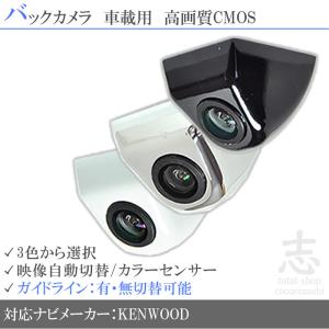 トヨタ（TOYOTA） NSZN-W64T 対応 バックカメラ 後付け 高画質 ネジ穴