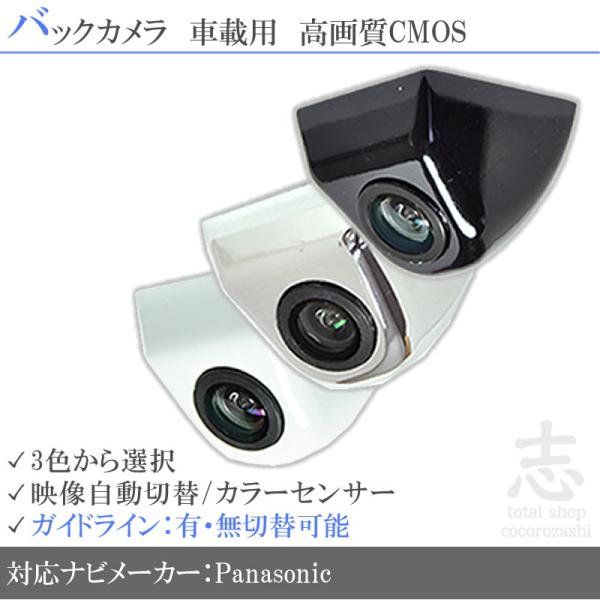 CN-R330D 対応 バックカメラ 後付け CY-RC90KD 互換品 高画質 ネジ穴固定式タイプ