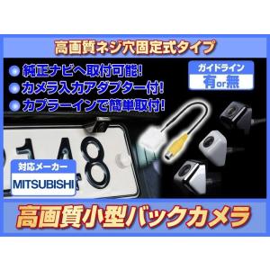 NR-MZ80 対応 バックカメラ 後付け 高画質 ネジ穴固定式タイプ アダプター付 Aタイプ｜profits-os