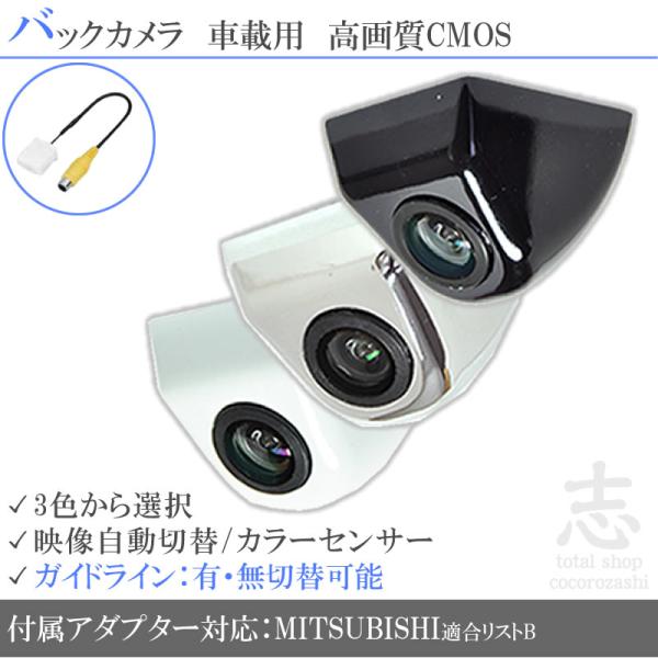 NR-MZ200PREMI 対応 バックカメラ 後付け 高画質 ネジ穴固定式タイプ アダプター付 A...
