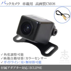 トヨタ純正 ナビ対応 バックカメラ 後付け 高画質 ベーシックタイプ 