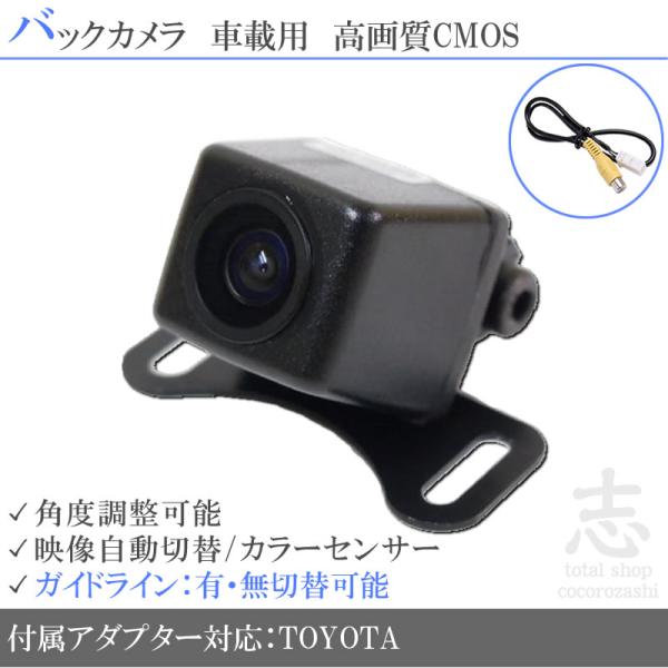 AVN-R8 対応 バックカメラ 後付け 高画質 ベーシックタイプ アダプター 付