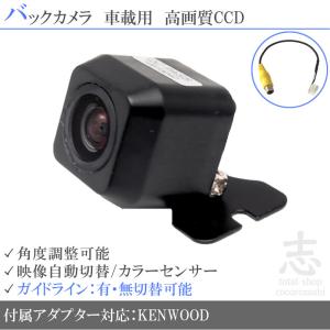 JVCケンウッド（JVC KENWOOD） CMOS-230 スタンダードリアビューカメラ