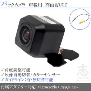 三菱（MITSUBISHI） バックカメラ 後付け ミツビシ ナビ 対応 : total