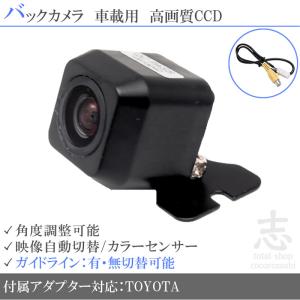 Panasonic CN-RX03WD カーナビ　ストラーダバックカメラ付き Strada CN-RE03D 対応 バックカメラ 後付け CY-RC90KD 同等品 CCD