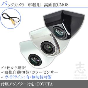 AVN770HDmk2 対応 バックカメラ 後付け 高画質 ネジ穴固定式タイプ アダプター付