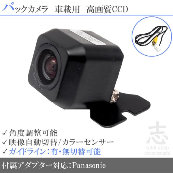 CN-HDS700D 対応 バックカメラ 後付け CCD アダプター 付 超高画質タイプ
