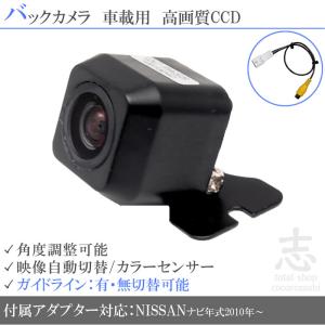 三菱（MITSUBISHI） バックカメラ 後付け ミツビシ ナビ 対応 送料無料