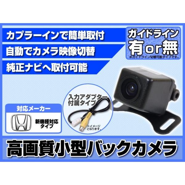 VXM-128VSXi 他 バックカメラ 後付け 高画質 ベーシックタイプ アダプター 付 ガイドラ...