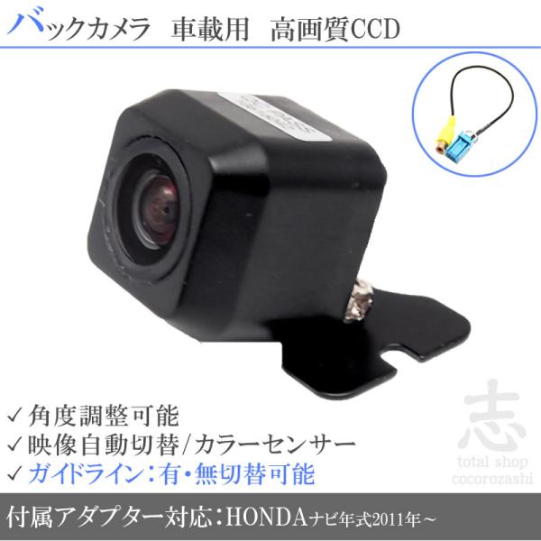 VXM-155VSi 対応 バックカメラ 後付け CCD アダプター 付 超高画質タイプ