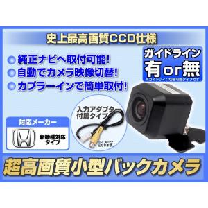 VXM-152VFi 対応 バックカメラ 後付け CCD アダプター 付 超高画質タイプ｜profits-os