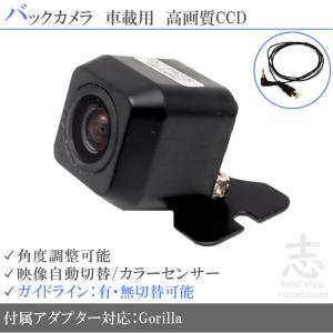 ケンウッド MDV-L500 対応 バックカメラ 後付け CMOS-230 同等品 CCD