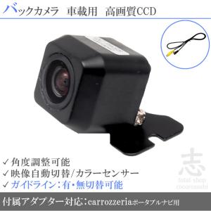 カロッツェリア バックカメラ 後付け カロッツェリアナビ 対応 純正ND