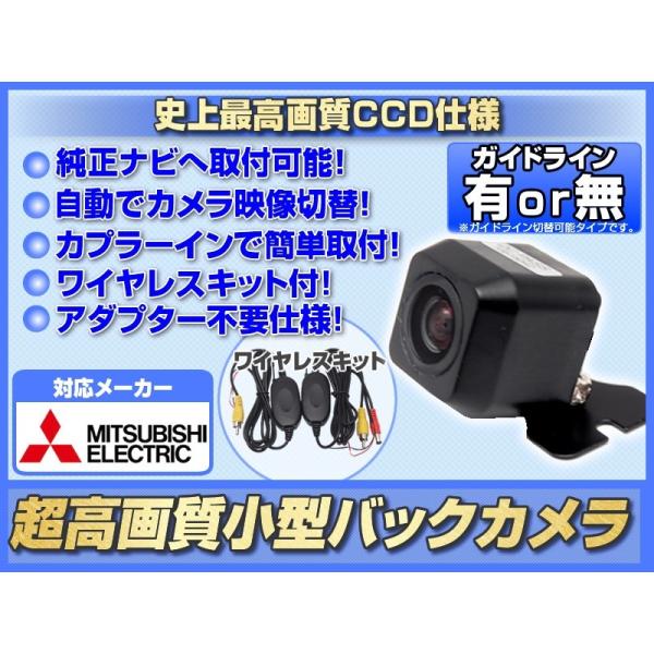 ワイヤレス キット 付 NR-HZ001 対応 バックカメラ 後付け BC100 同等品 CCD 超...