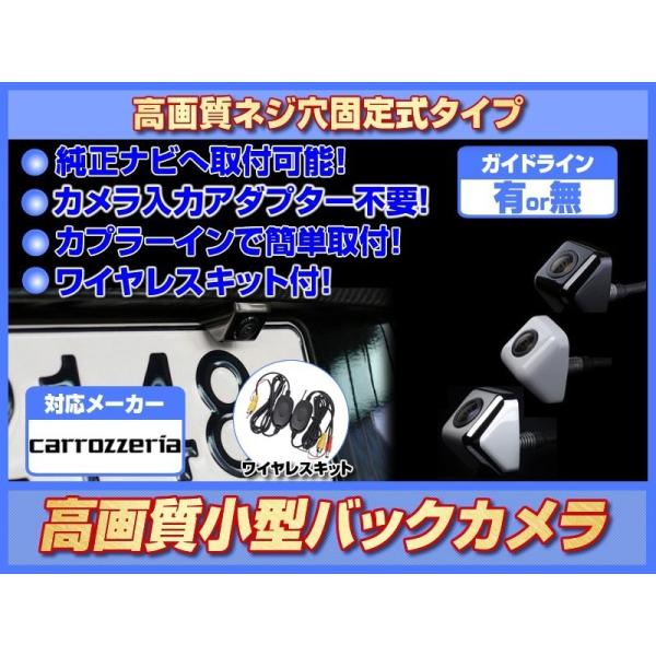 AVIC-VH009 対応バックカメラ 後付け ワイヤレスキット カロッツェリア 純正 ND-BC8...