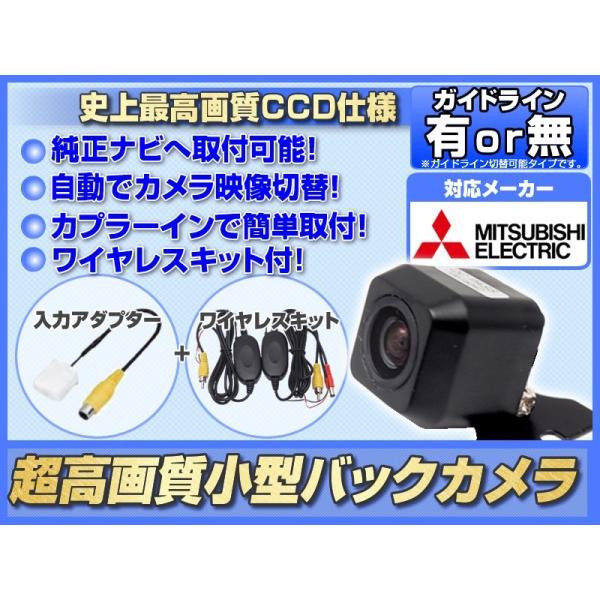ワイヤレス キット 付 NR-MZ80PREMI 対応 バックカメラ 後付け BC100 同等品 C...