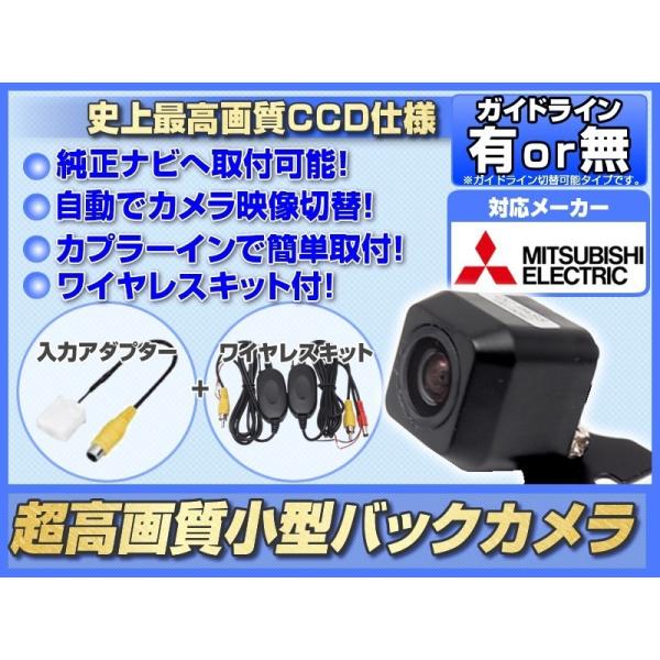 ワイヤレス キット 付 NR-MZ200PREMI 対応 バックカメラ 後付け BC100 同等品 ...