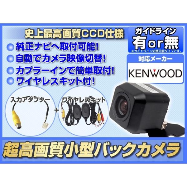 ケンウッド ナビ 対応 CMOS-230 互換品 CCD バックカメラ 後付け カメラ接続アダプター...