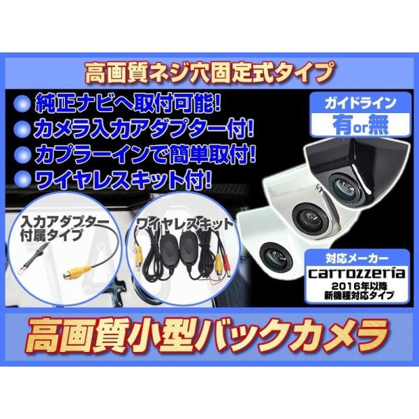 AVIC-CW902-M 対応 バックカメラ 後付け ワイヤレスキット + アダプター付 最新 カロ...