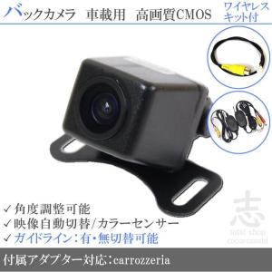 ALPINE（アルパイン） VIE-X08S 対応 バックカメラ 後付け 高画質