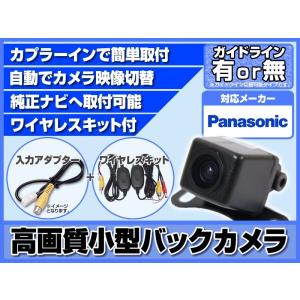 Panasonic（パナソニック） バックカメラ 後付け ストラーダ対応 CY