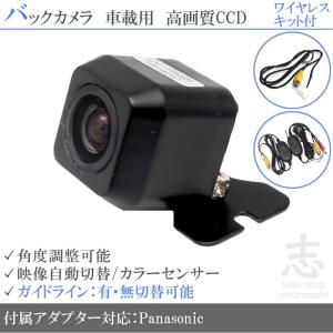 Strada バックカメラ 後付け パナソニック Pana ストラーダナビ 対応