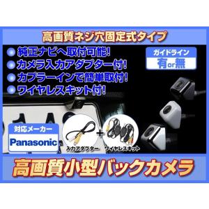 パナソニック ストラーダ ★CN-RA06WD★2019年 ★バックカメラ付き Amazon.co.jp: Panasonic CN-RA06WD Car Navigation System, 7 Type