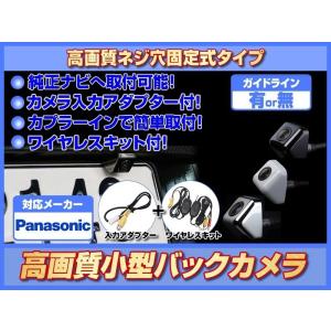 Panasonic（パナソニック） ストラーダ対応 CY-RC90KD 互換品 バック