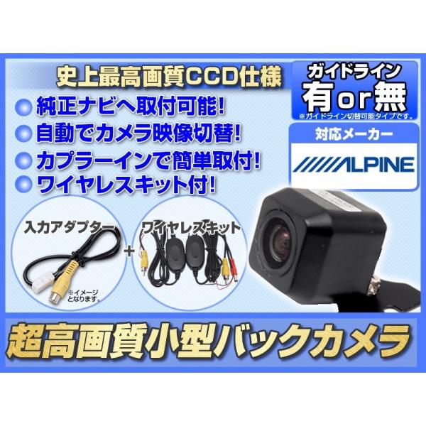 ワイヤレス キット 付 アルパインナビ エスクァイア 7W-EQ 対応 バックカメラ 後付け CCD...