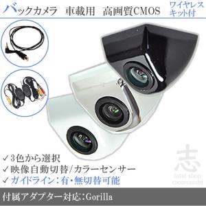 Strada CN-HW860D 対応 バックカメラ 後付け CY-RC90KD 互換品