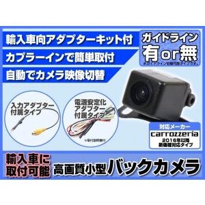 ALPINE（アルパイン） ALPINE / HCE-C03VC ホンダ車用リアワイドカメラ