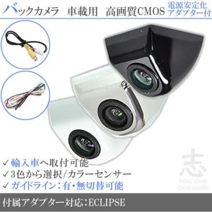 ケンウッド MDV-L401 対応 CMOS-230 バックカメラ 後付け 互換品 高